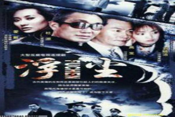 《巴尔干边界》电影解说,战争叙事与人物情感分析