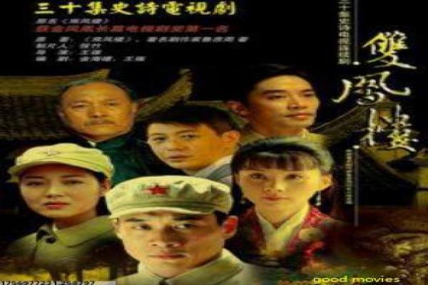 《建国大业》电影剧情解析|历史题材故事与幕后揭秘