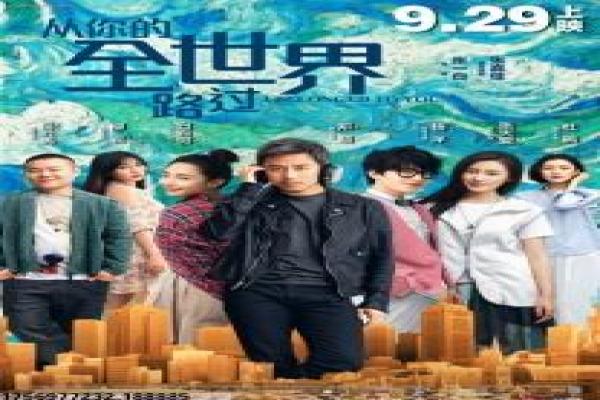 你的名字故事情节详解,时空交错恋爱的动画梦幻元素