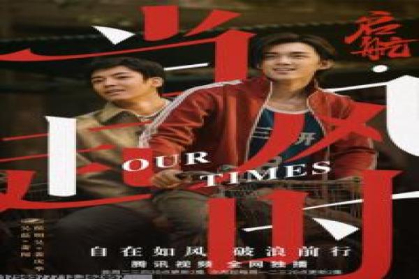 《绝密543》幕后揭秘|雷达兵题材改编与演员心路解析