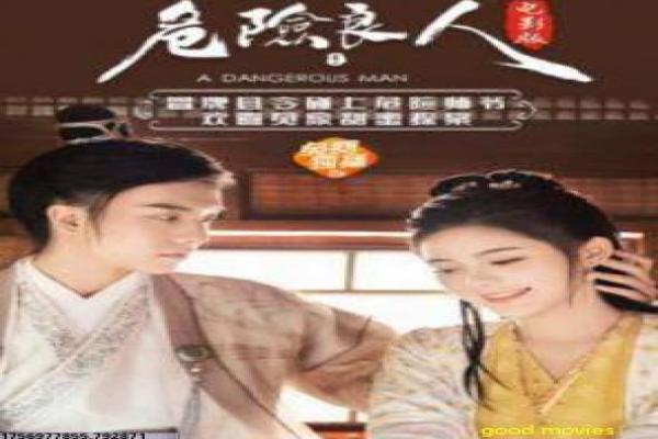 《老九门2》免费全集分析,老九门续的盗墓冒险与民国神秘元素深度