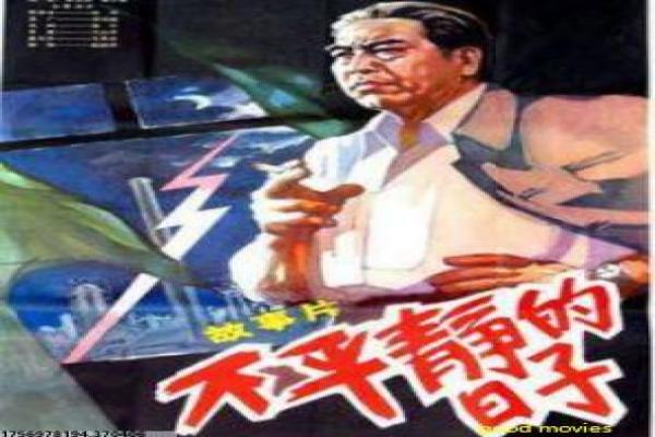 《我的糟糠之妻》分集剧情讲解,糟糠之妻的家庭温情与拍摄幕后揭秘