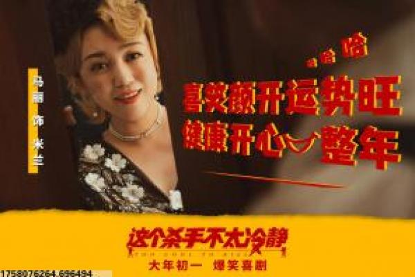 《爱情麻辣烫之情定终身》影片解析,爱情麻辣烫情定终身的剖析