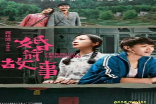 《可爱的坏家伙》影片详细,可爱的坏家伙爱