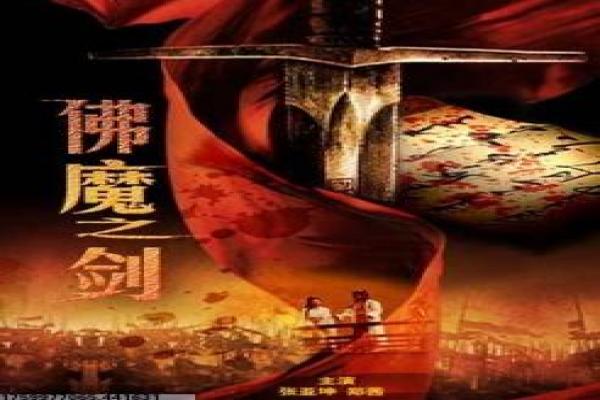 《鸳鸯佩》影片解析,鸳鸯佩爱情的古装剖析