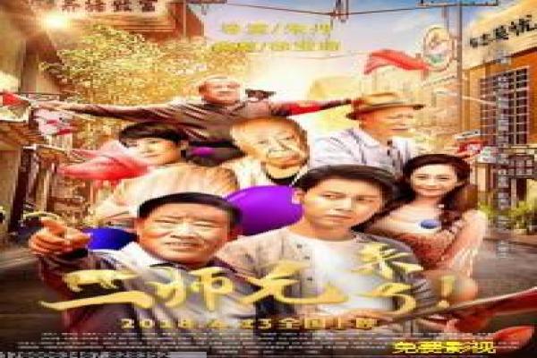 《一千零一夜》影视讲解,一千零一夜爱情的浪漫解析