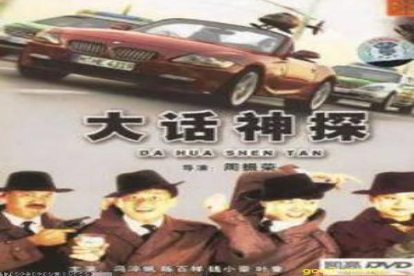 《刘海戏金蟾》刘海戏金蟾的奇幻爱情故事情节深度解析