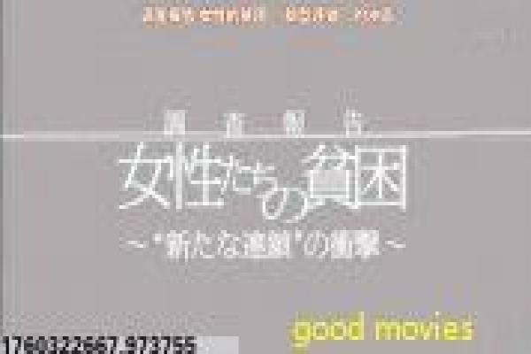 《平安夜2021》故事情节还原,2021