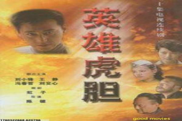《小生作反》小生叛逆作反的搞笑故事情节全