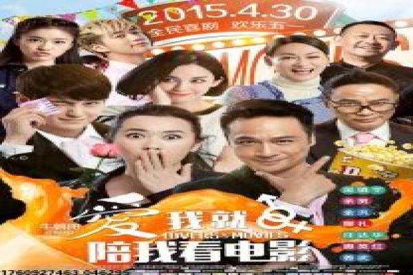 《爱一次不够》影片详细,爱一次不够爱情的