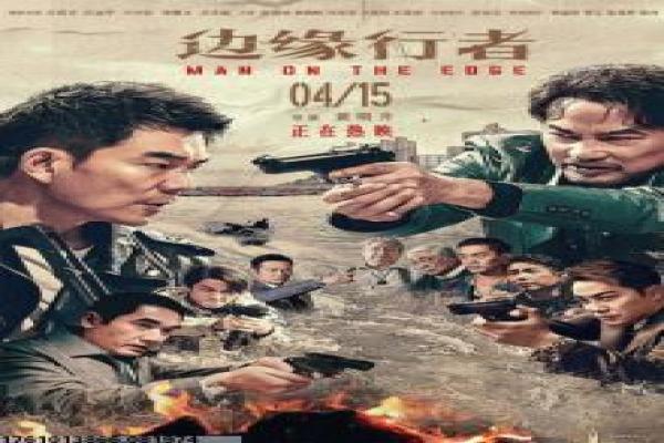 《古武高手在都市 第三季》影片解析,古武都市高手续季的都市剖析